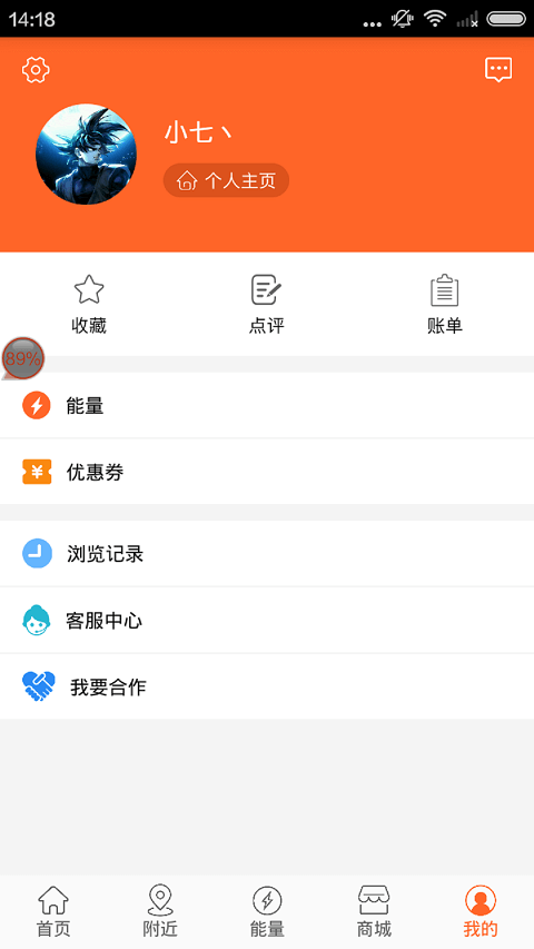 能购安卓版