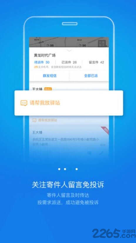 韵镖侠app