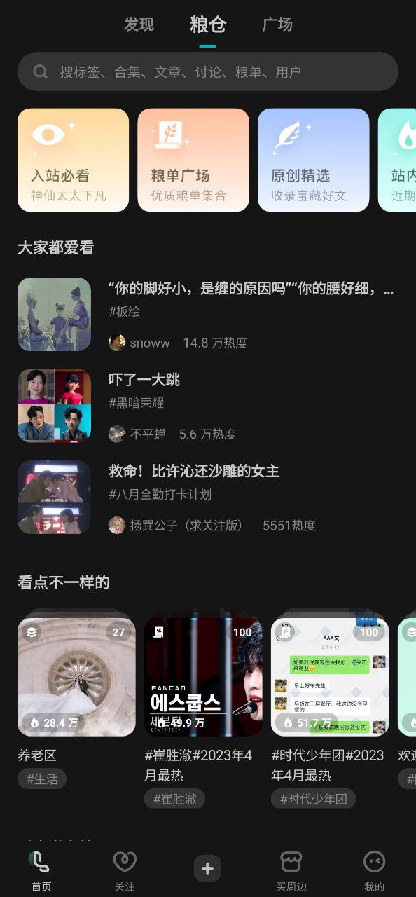 老福特安卓版