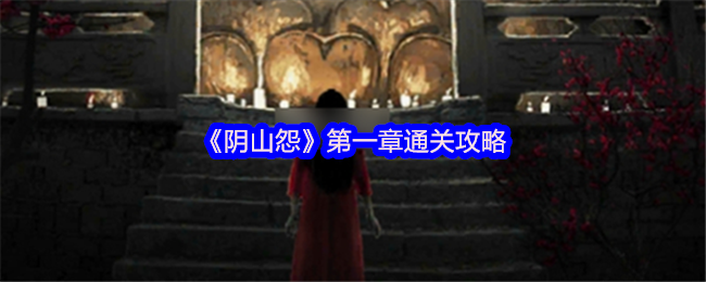 《TapTap》第一章过关技巧解析