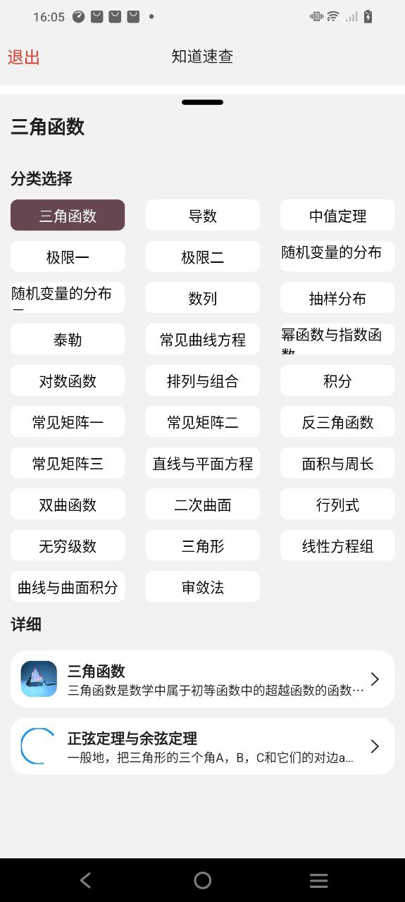 知道免费下载
