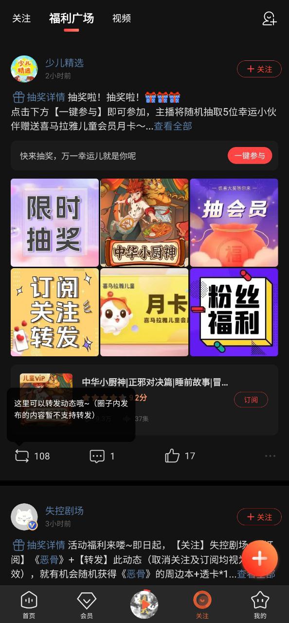 喜马拉雅听书应用
