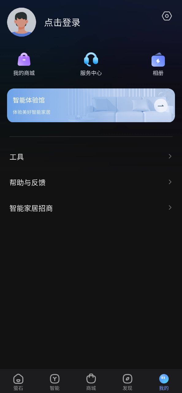 萤石云安卓下载