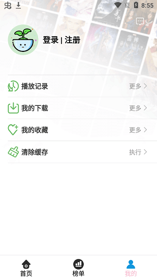 小米手环app