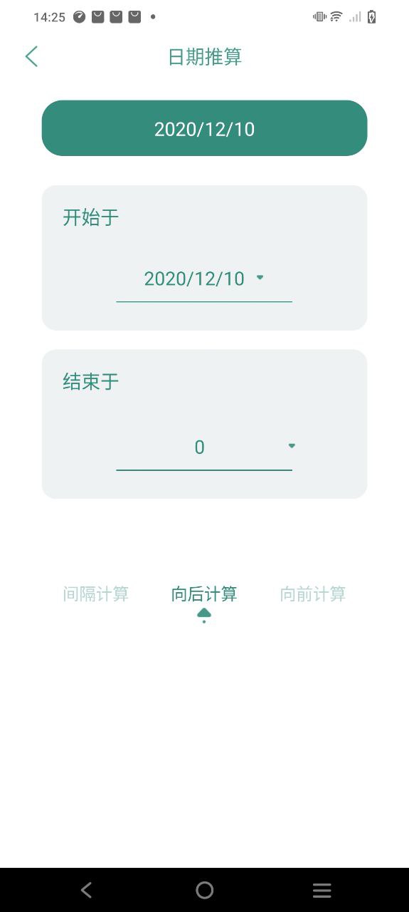 坚果软件