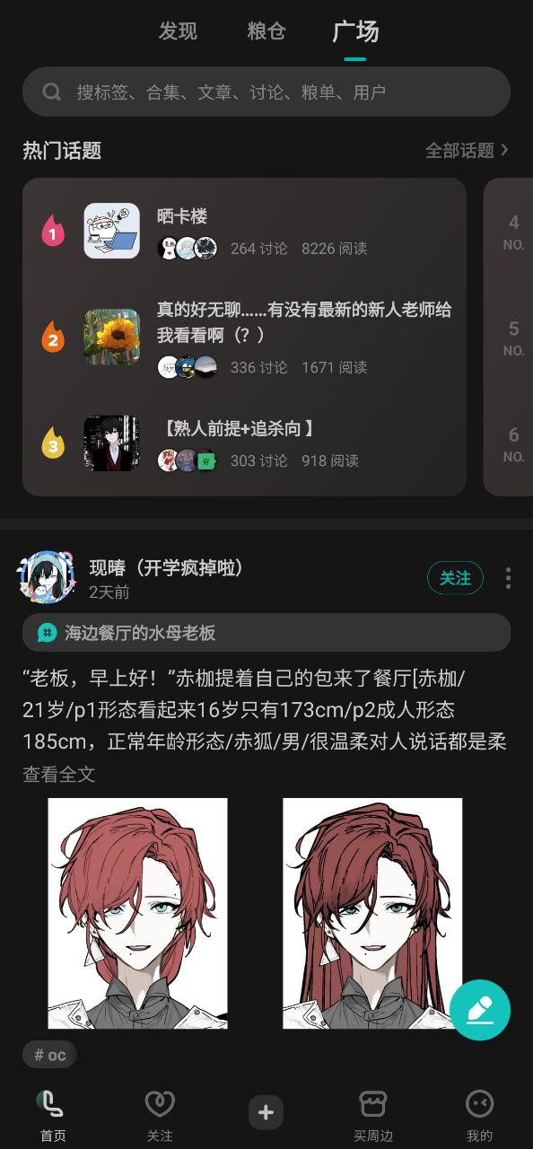 老福特安卓版