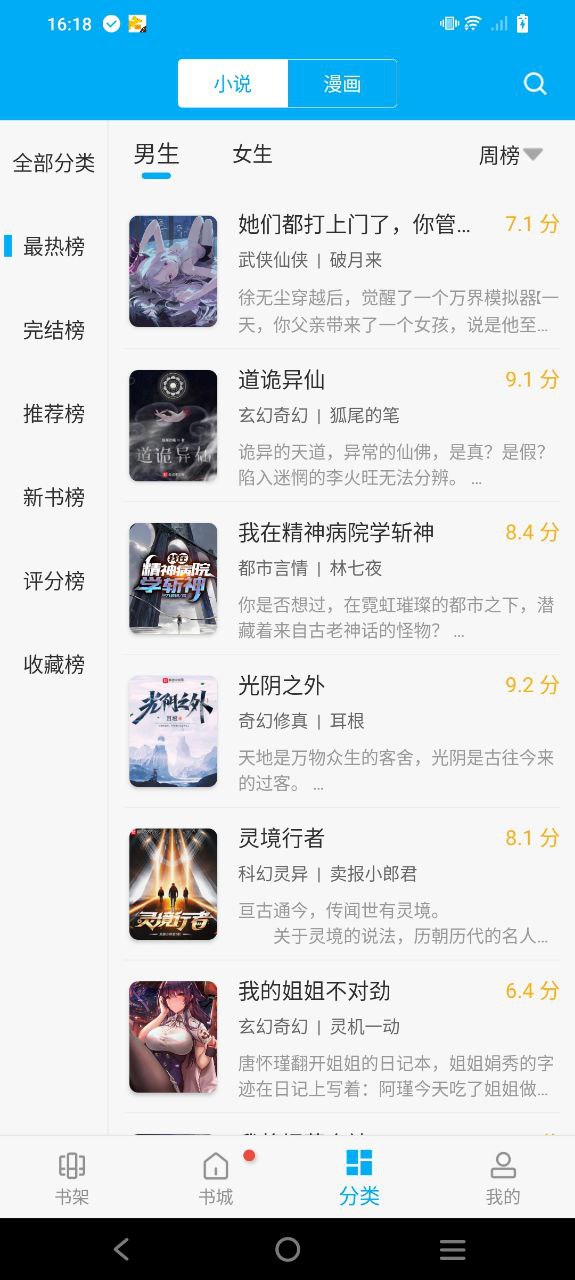 笔趣阁安卓下载