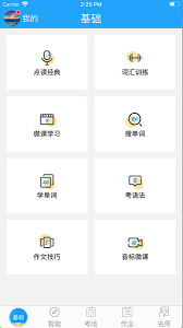 国家电网软件