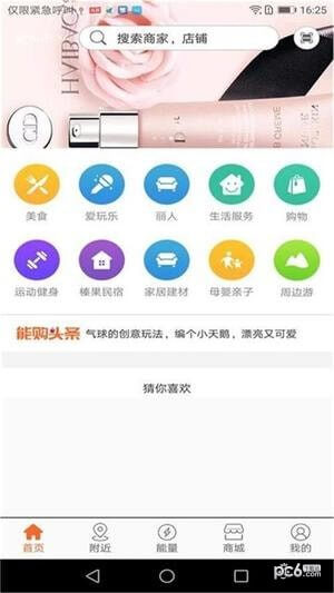 能购安卓版