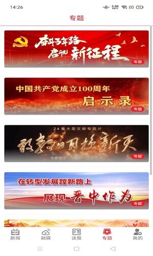 国家电网软件