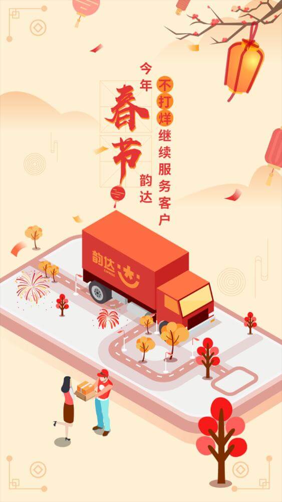 韵镖侠app