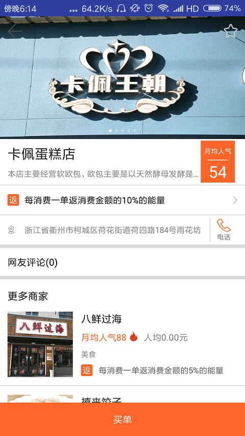 能购安卓版