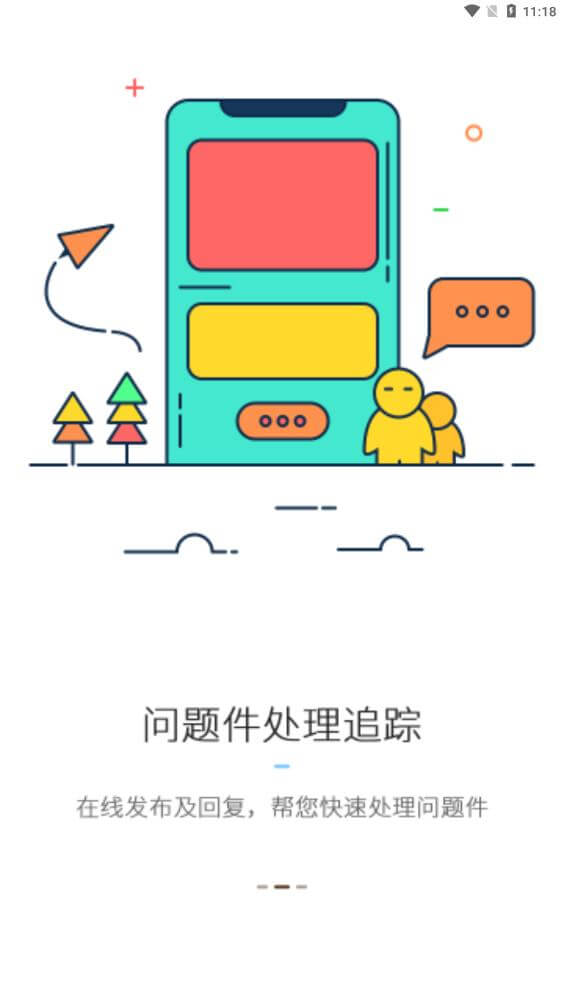 韵镖侠app
