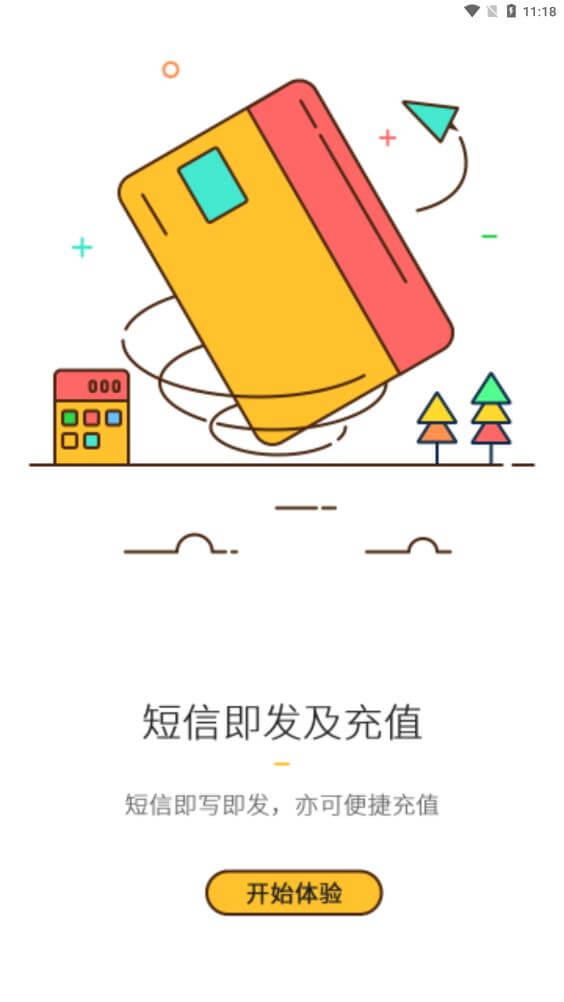 韵镖侠app