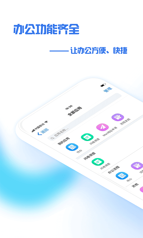 国家电网软件