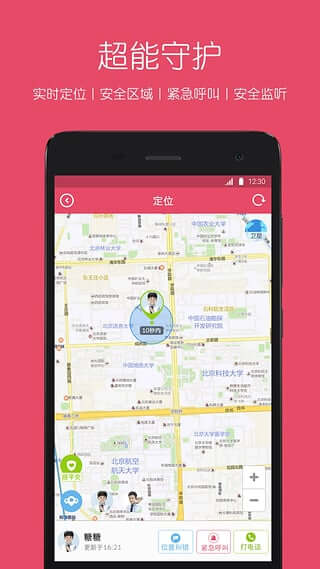 糖猫电话手表最新