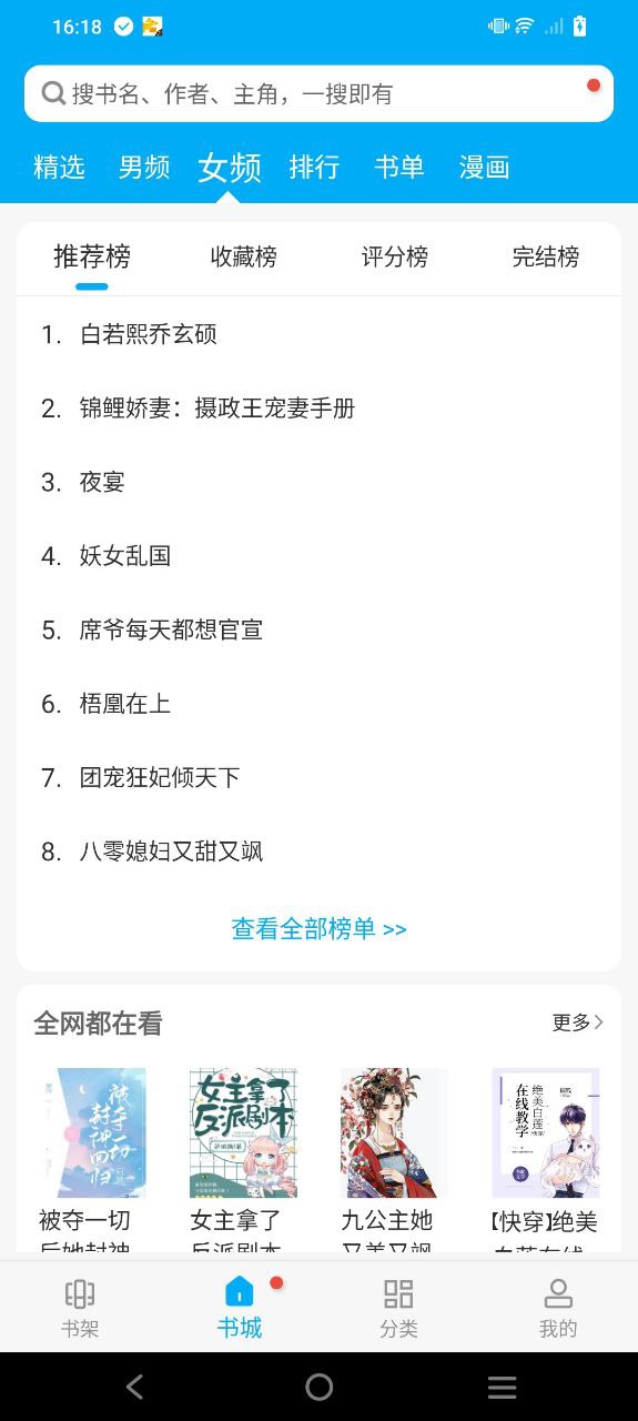 笔趣阁安卓下载