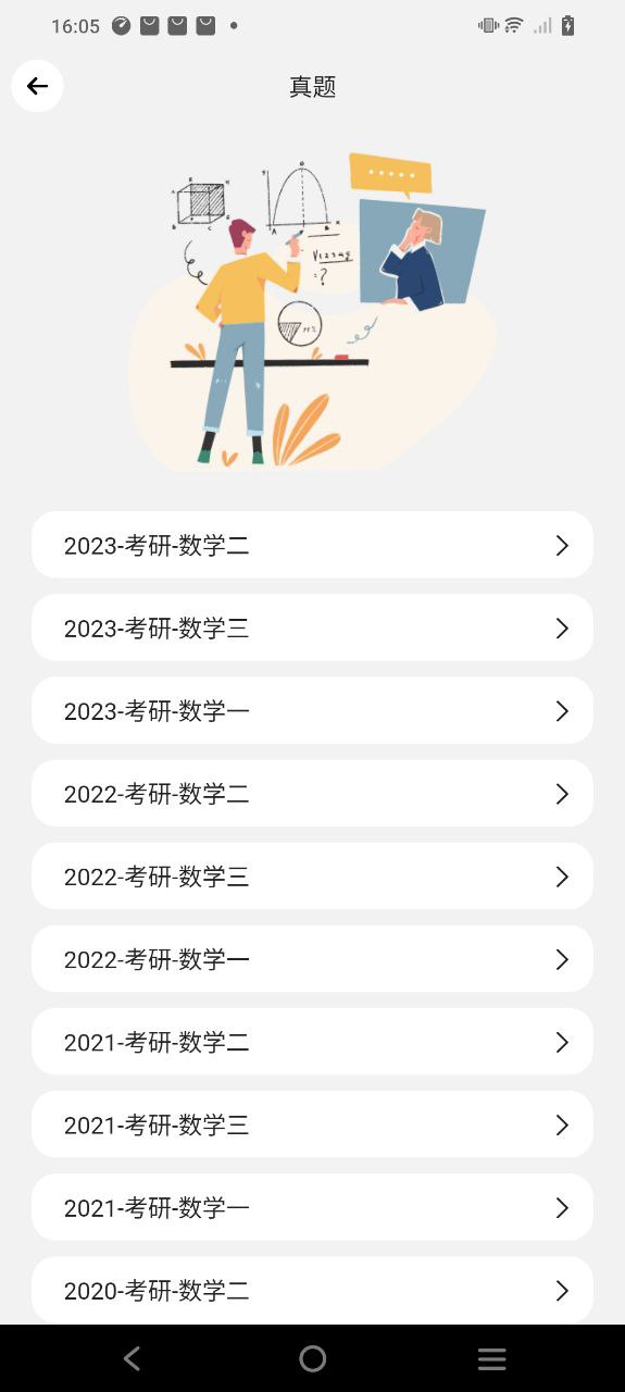 知道免费下载