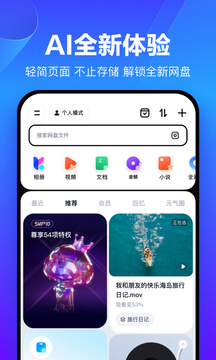 百度云2025