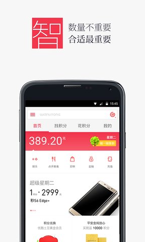 万里通免费下载