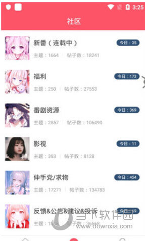 新世界动漫免费下载