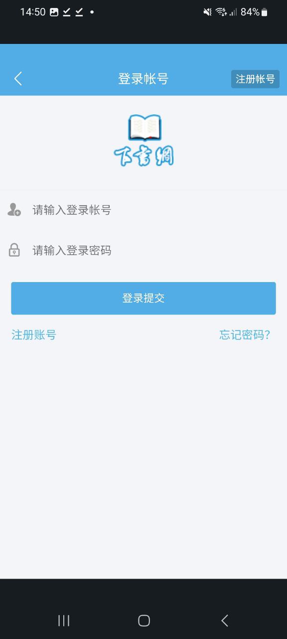 下书网下载安装