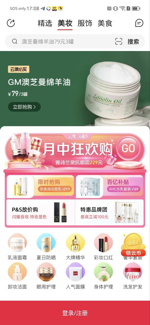 云集微店安卓