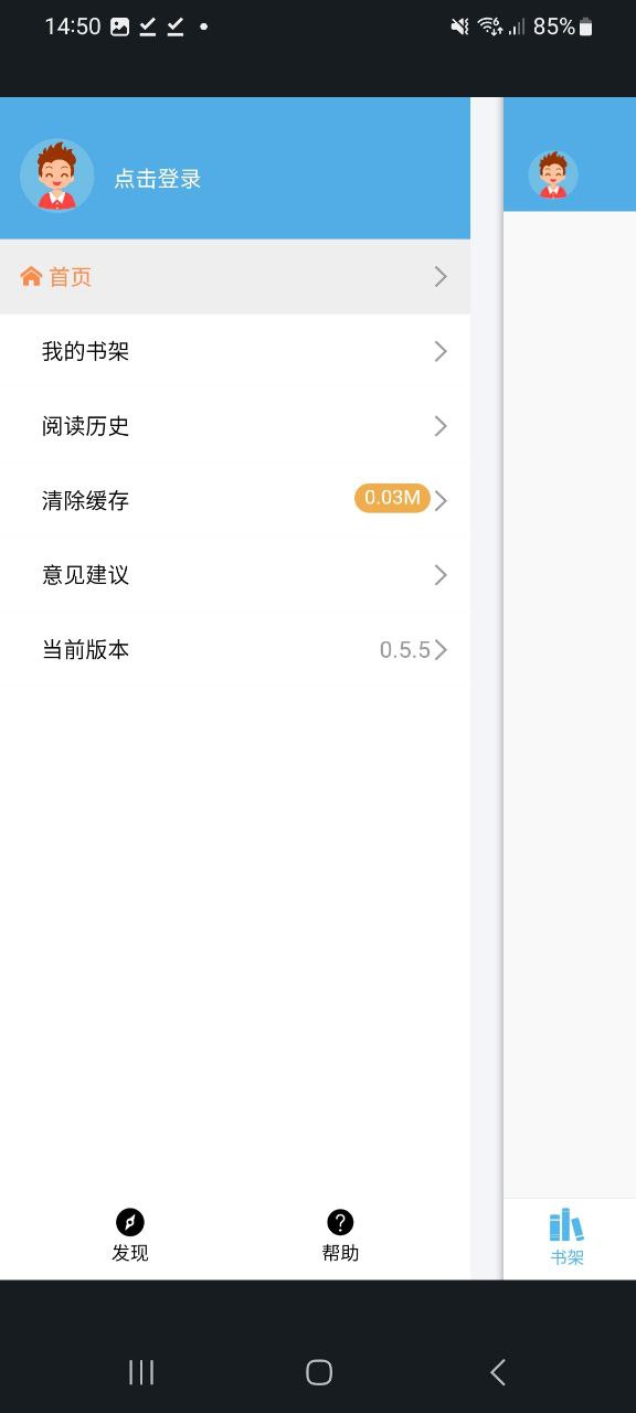 下书网下载安装
