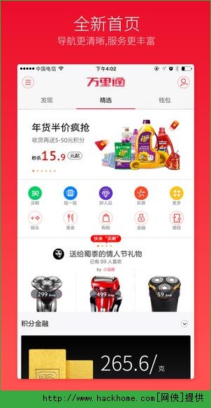 万里通免费下载