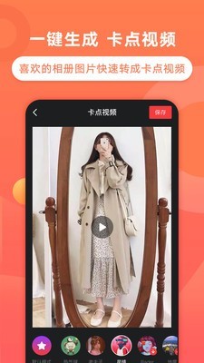 趣推Android版
