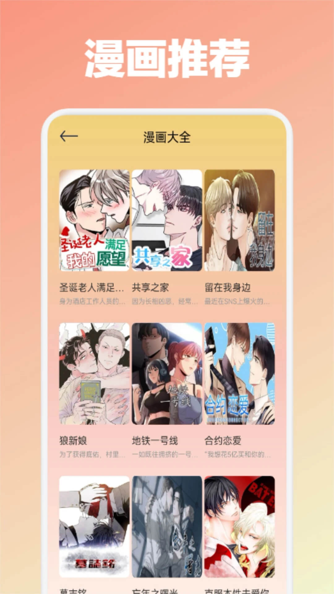 36漫画安卓