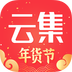 云集微店安卓