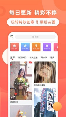 趣推Android版