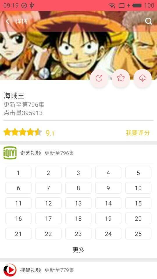 新世界动漫免费下载