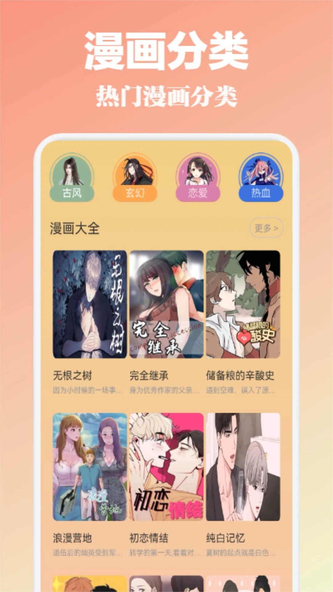 36漫画安卓