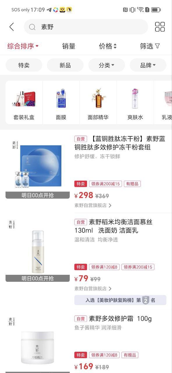 云集微店安卓