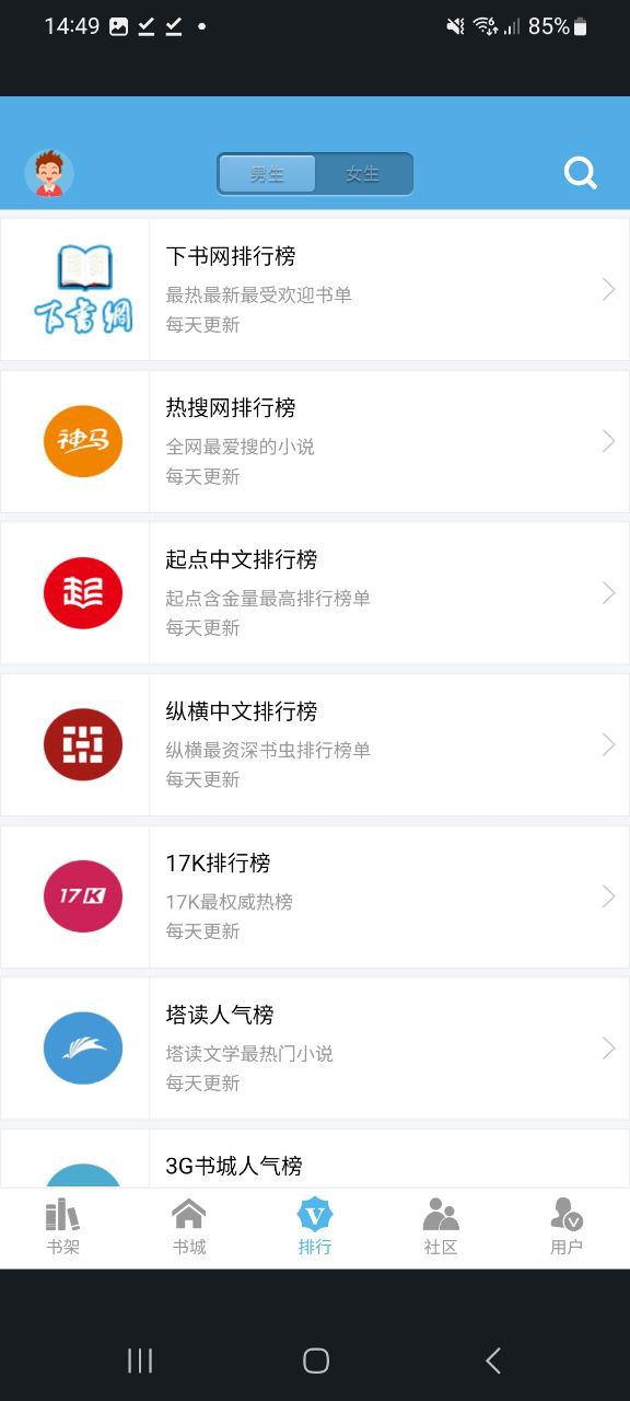 下书网下载安装