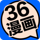 36漫画安卓