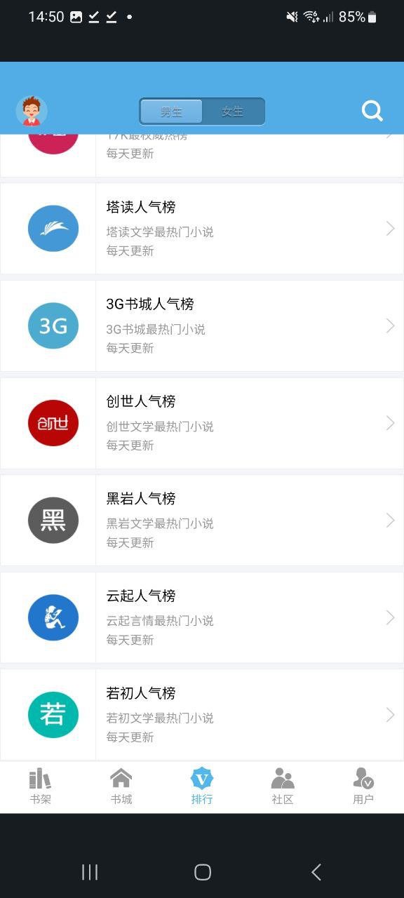 下书网下载安装