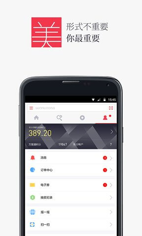 万里通免费下载