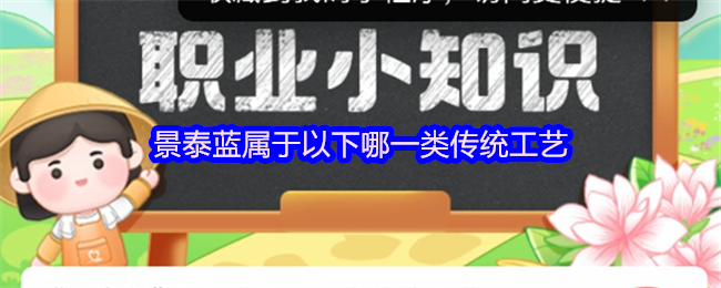 《支付宝》景泰蓝的传统工艺分类解析