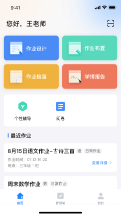 一起小学学生安卓