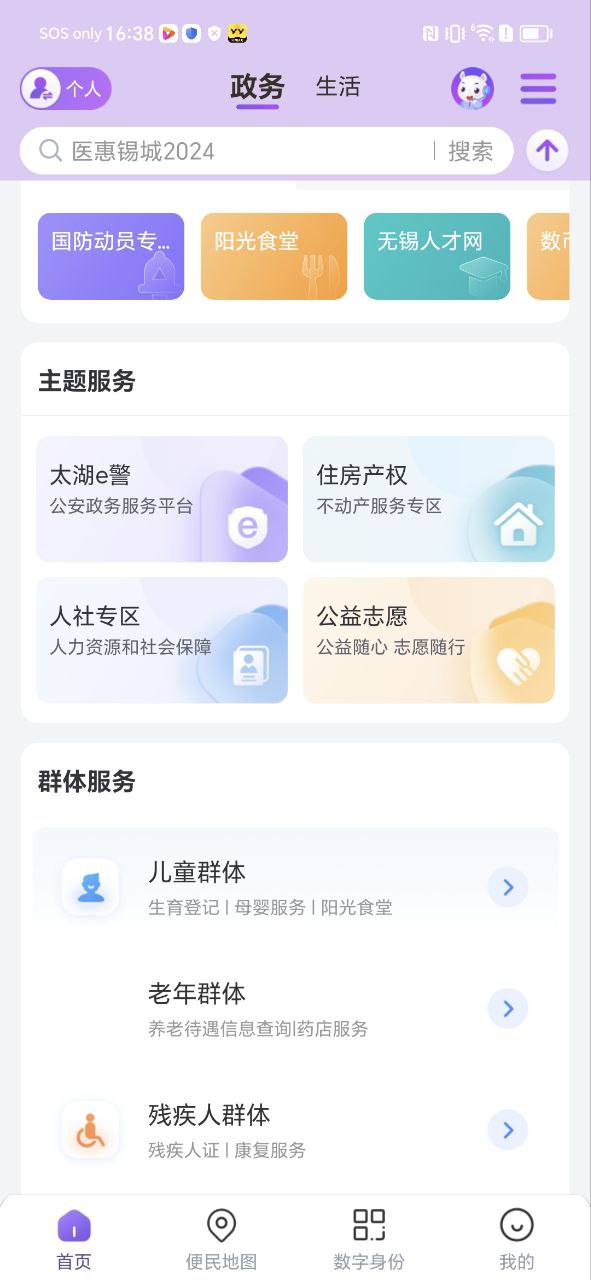 灵锡免费下载