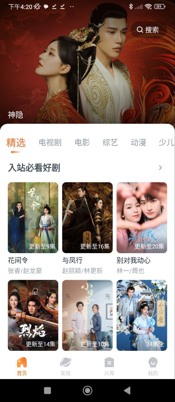 聚看影视免费下载
