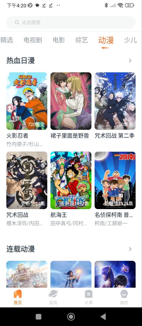 聚看影视免费下载