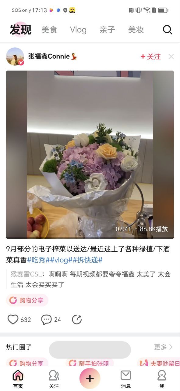 美拍相机软件app