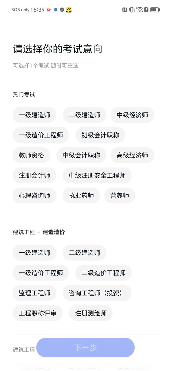 灵锡免费下载