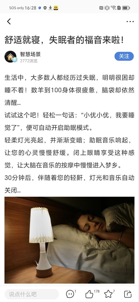海尔优家下载