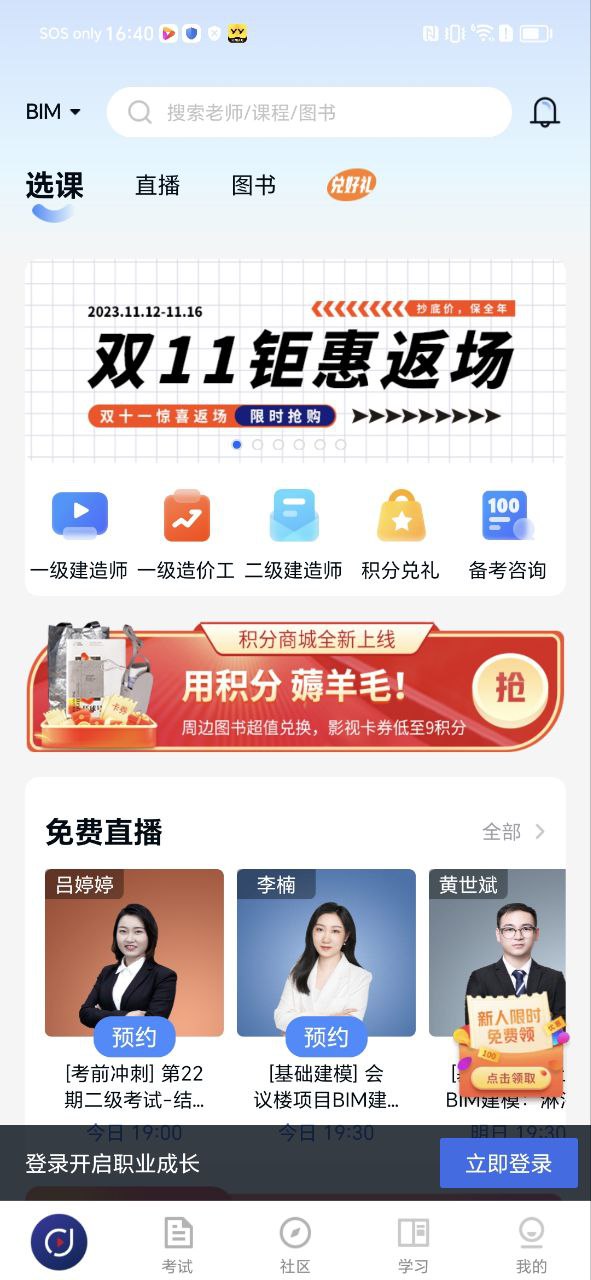 灵锡免费下载
