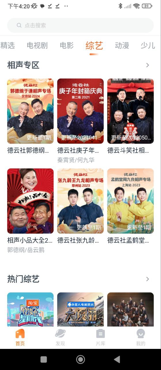 聚看影视免费下载